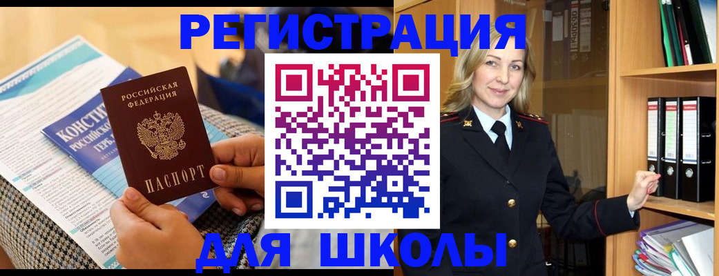 прописка регистрация в Магаданской области