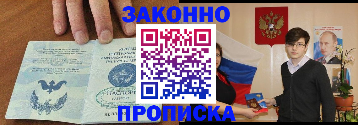 временная регистрация 2025 в Магаданской области