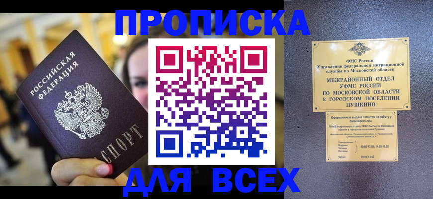 временная регистрация законно в Магаданской области