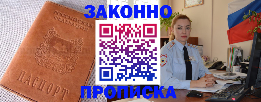 временная регистрация госуслуги в Магаданской области